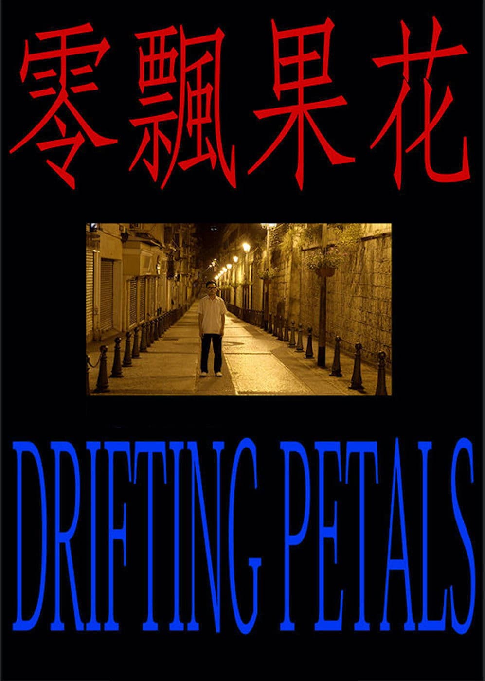Drifting Petals