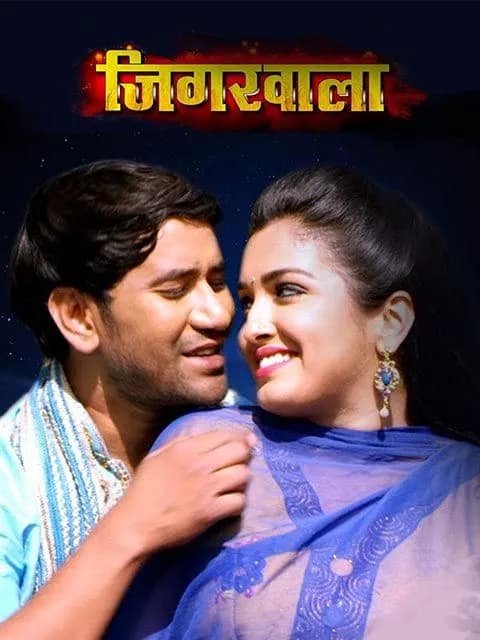 Jigarwala