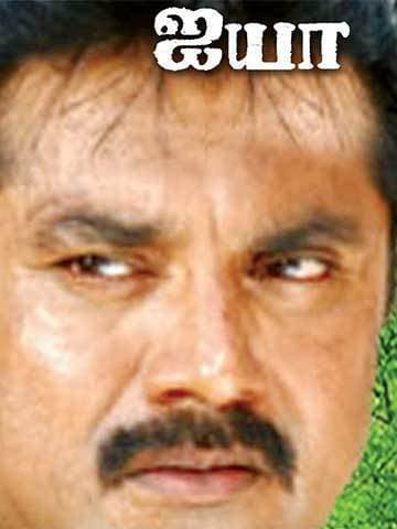 Ayya