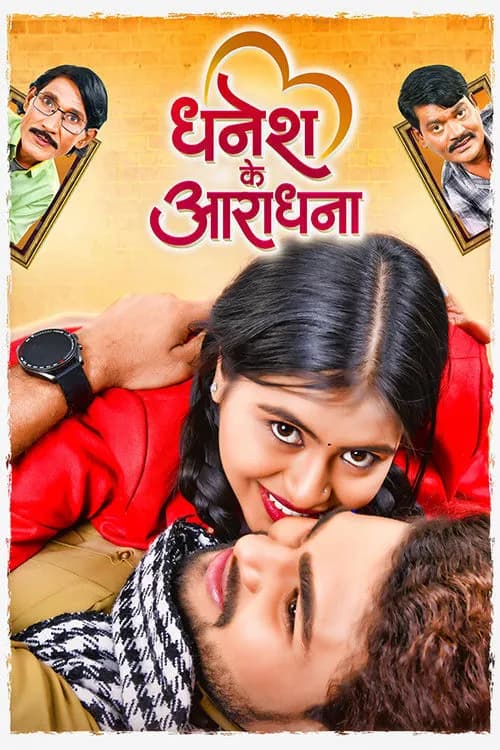 Dhanesh Ke Aradhna
