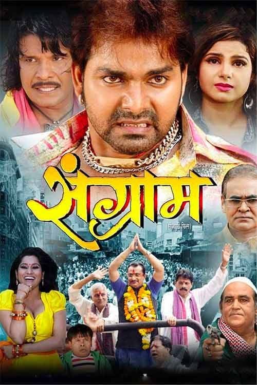 Sangram