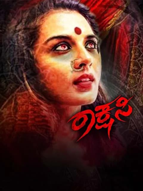 Raakshasi