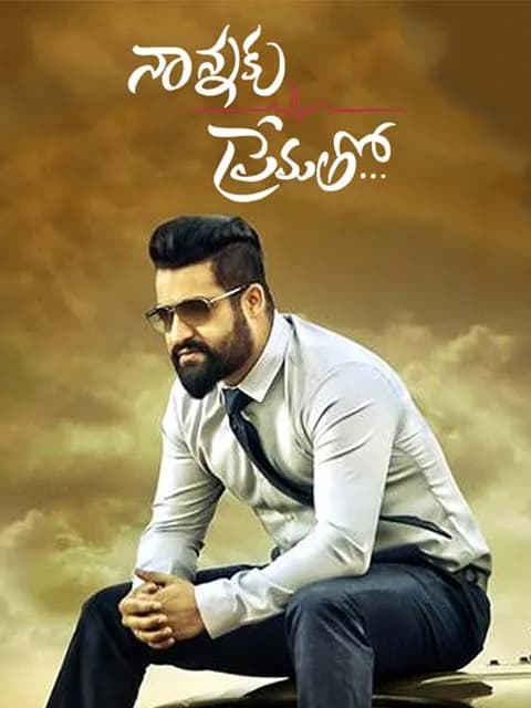 Nannaku Prematho