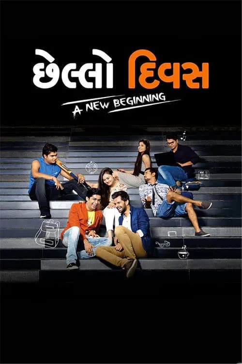 Chhello Divas: A New Beginning