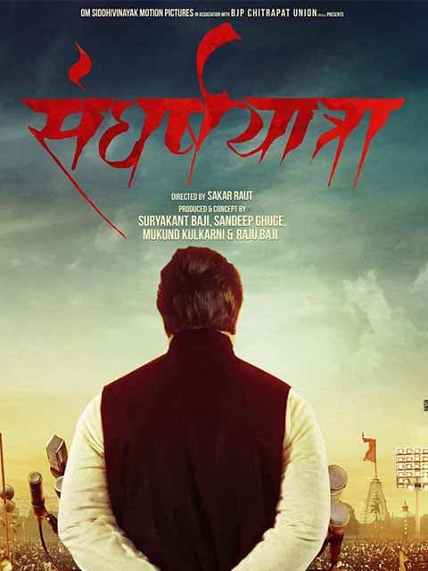 Sangharsh Yatra
