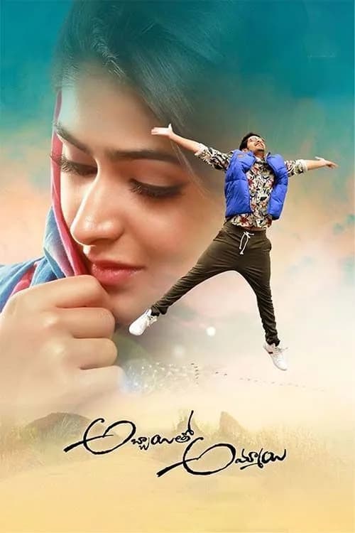 Abbayitho Ammayi
