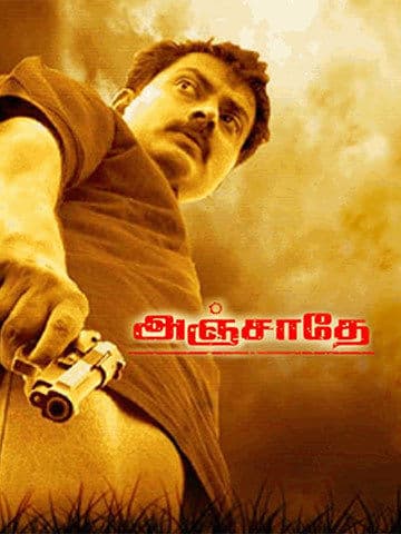 Anjathey