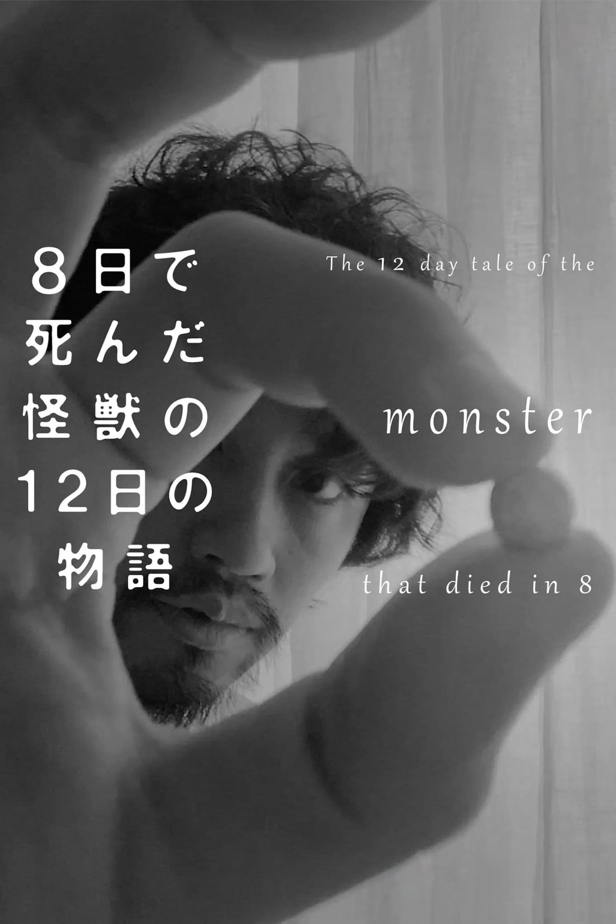 The 12 Day Tale of the Monster That Died in 8
