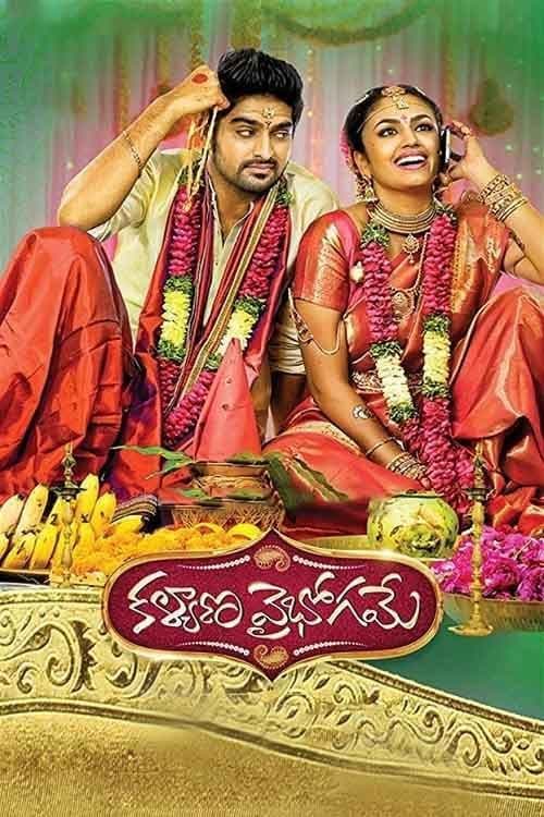 Kalyana Vaibhogame
