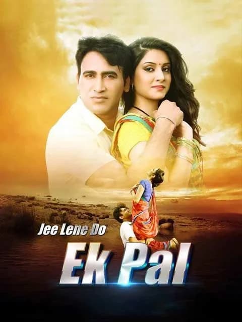 Jee Lene Do Ek Pal