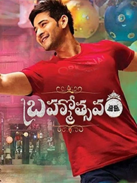 Brahmotsavam