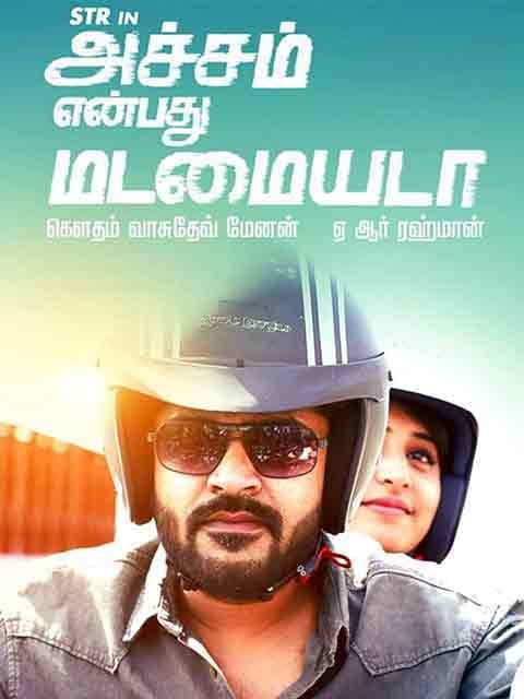 Achcham Yenbadhu Madamaiyada