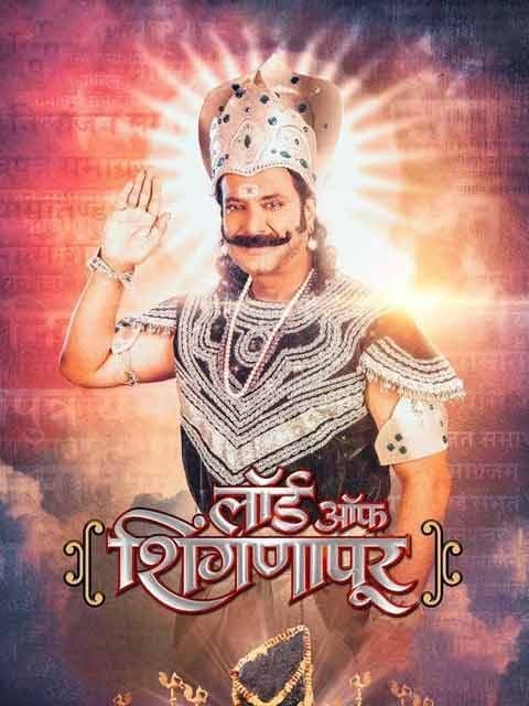 Lord Of Shingnapur