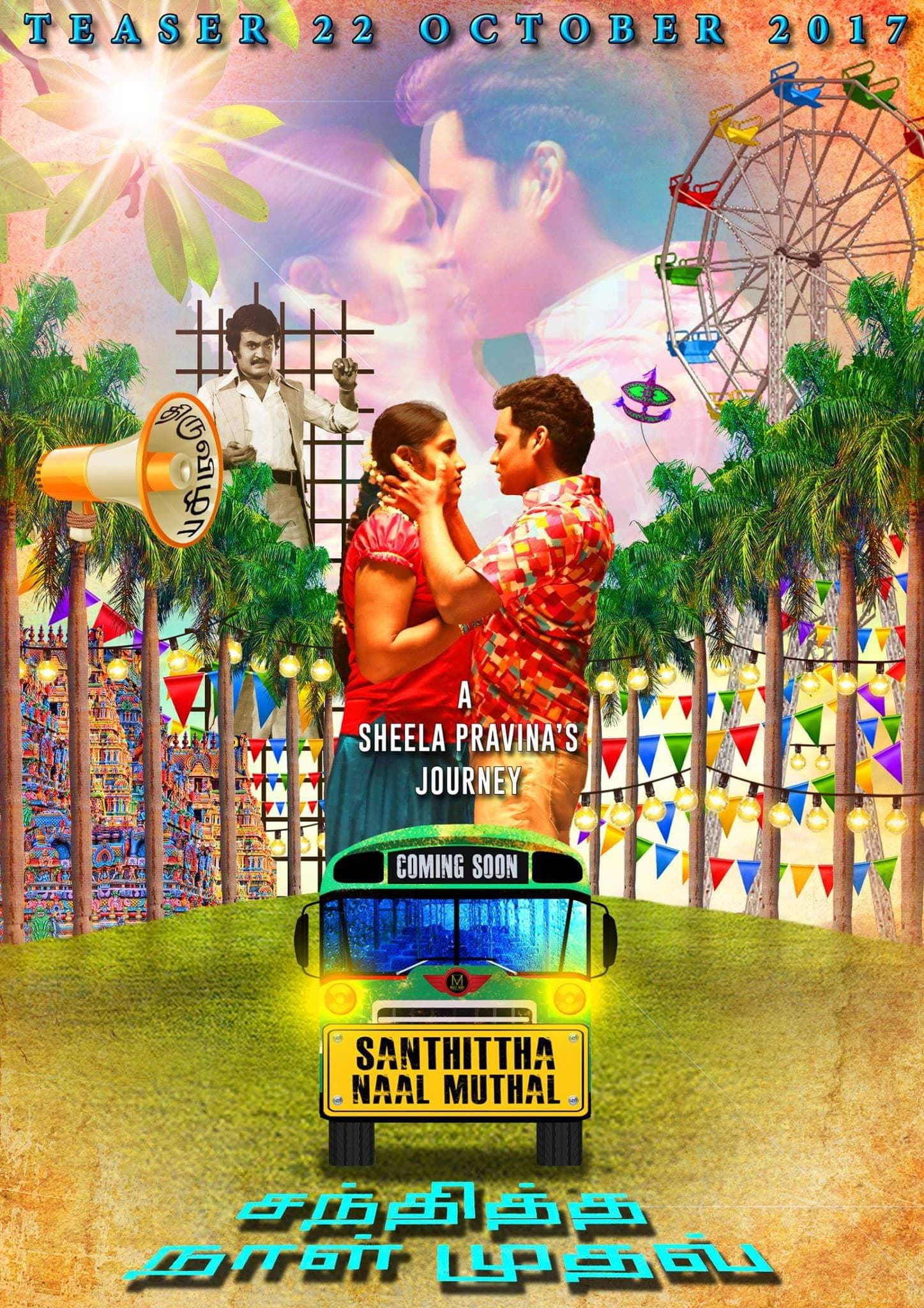 Santhitha Naal Mudhal