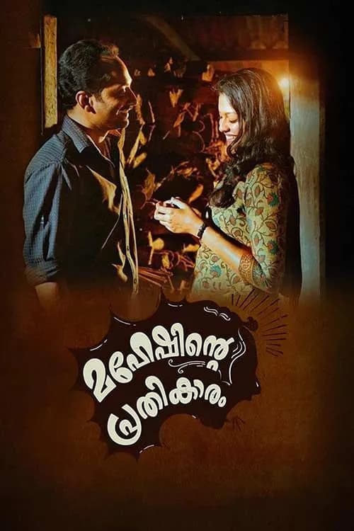 Maheshinte Prathikaram
