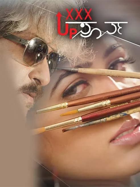 Apoorva