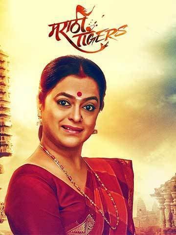 Marathi Tigers