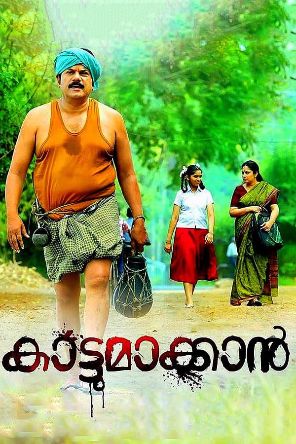 Kattumaakkan