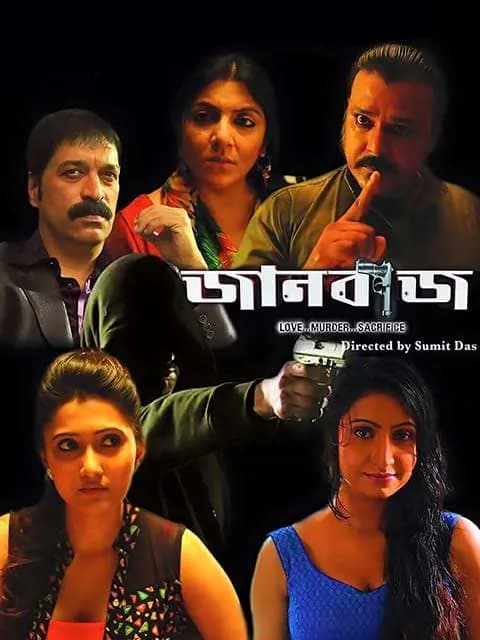 Jaanbaaz