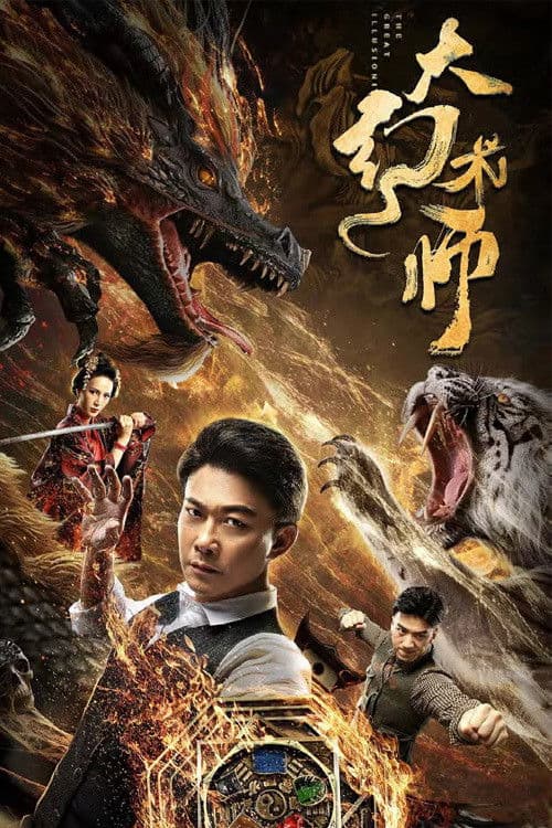 Da huanshu shi