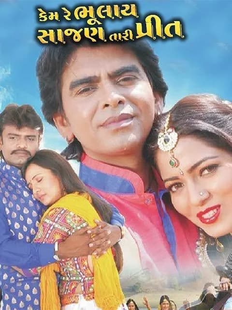 Kem Re Bhulay Sajan Tari Prit