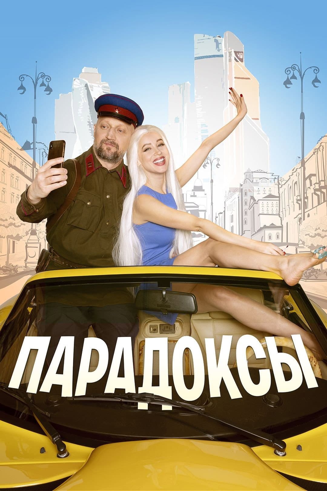 Paradoksy