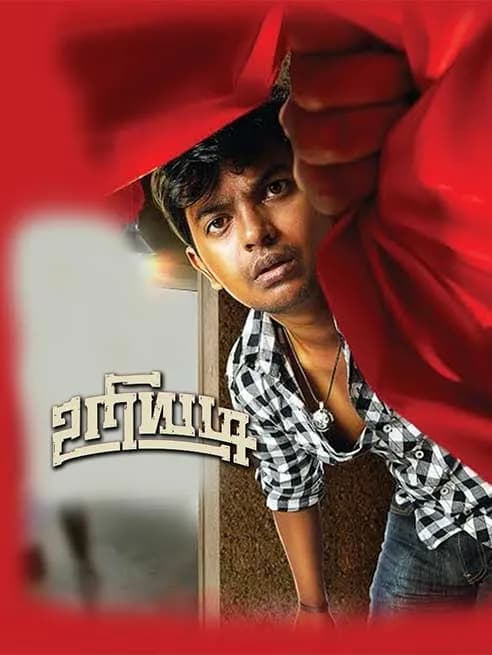 Uriyadi
