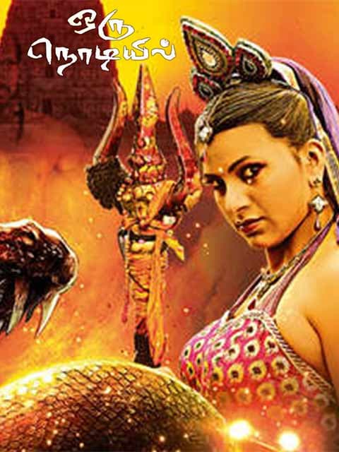 Oru Nodiyil