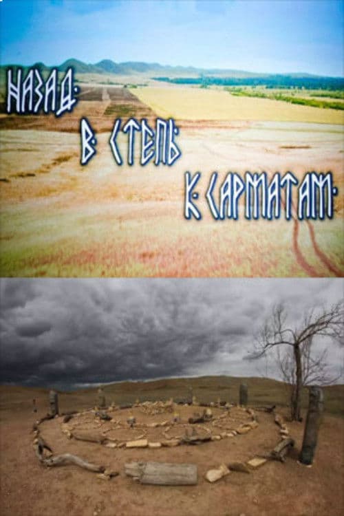 Nazad v step to sarmatians