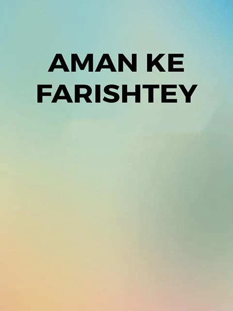Aman Ke Farishtey