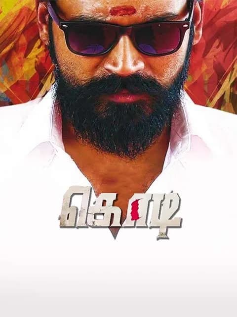 Kodi