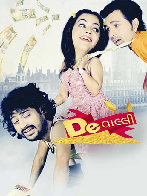 De Taali