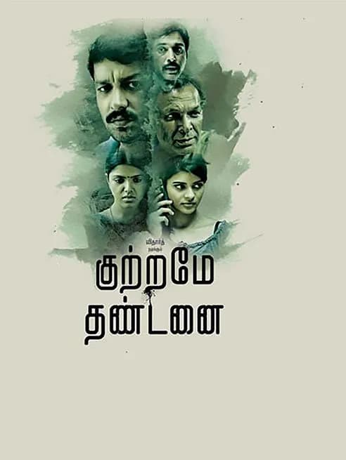 Kutrame Thandanai