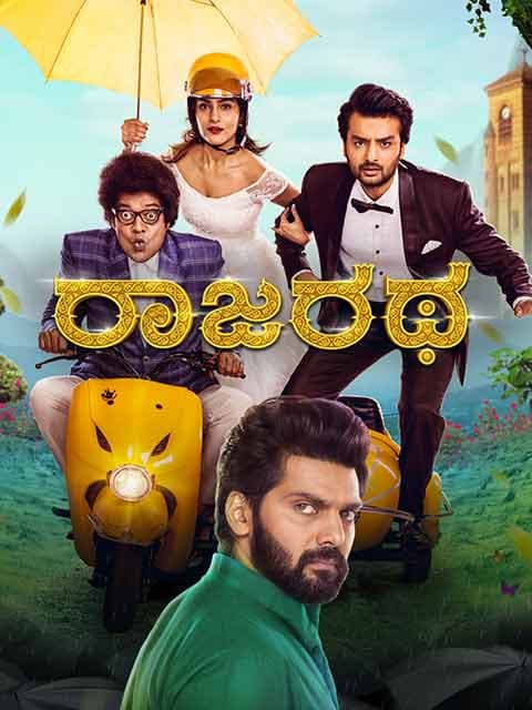 Rajaratha
