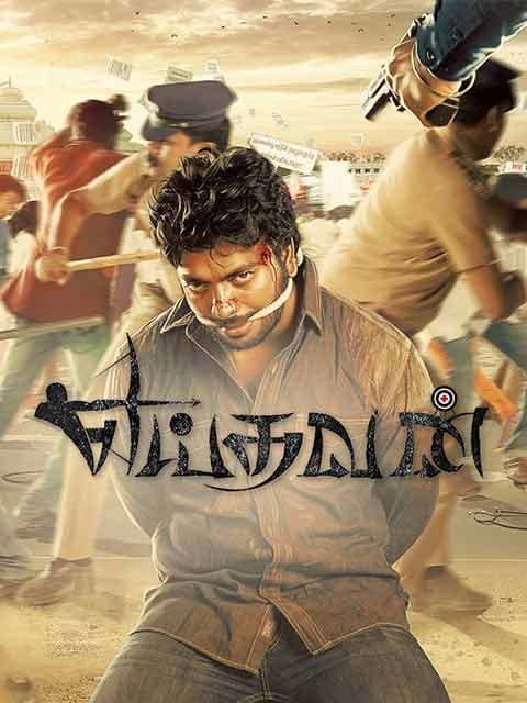 Yeidhavan