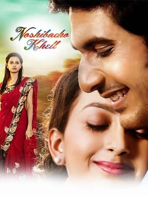 Nashibacho Khel