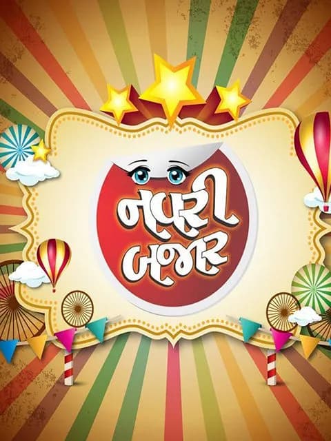 Navri Bazar