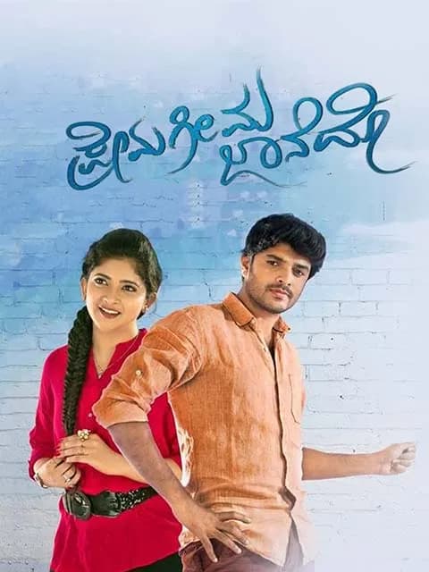 Prema Geema Jaane Do