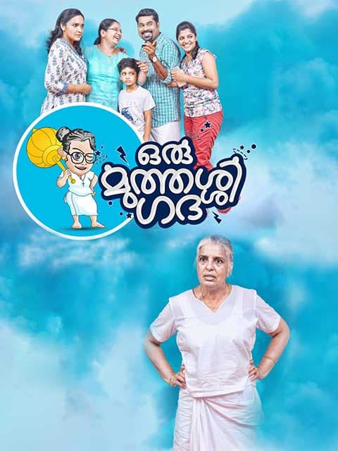 Oru Muthassi Gadha
