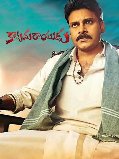 Katamarayudu