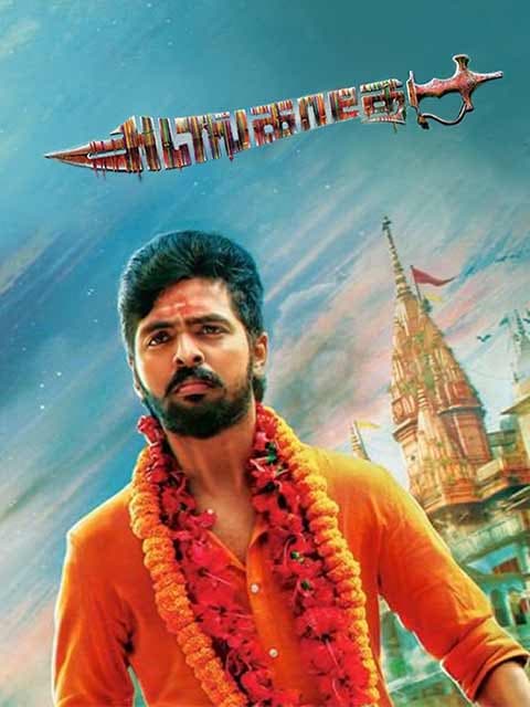 Adangathey