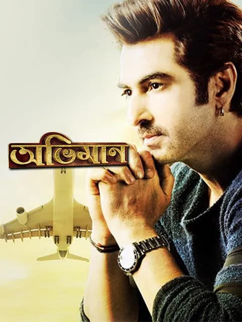 Abhimaan