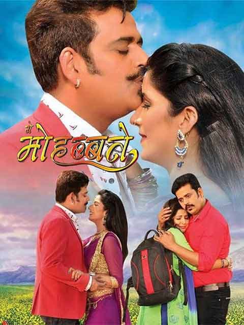 Ye Mohabbatein