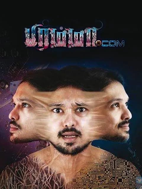 Brahma.com