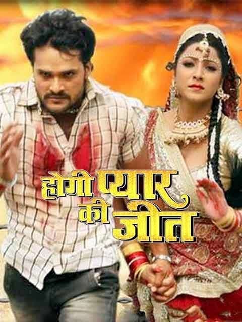 Hogi Pyar Ki Jeet