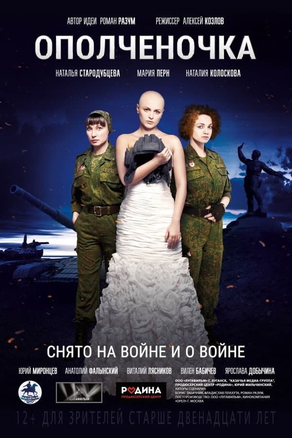 Opolchenochka