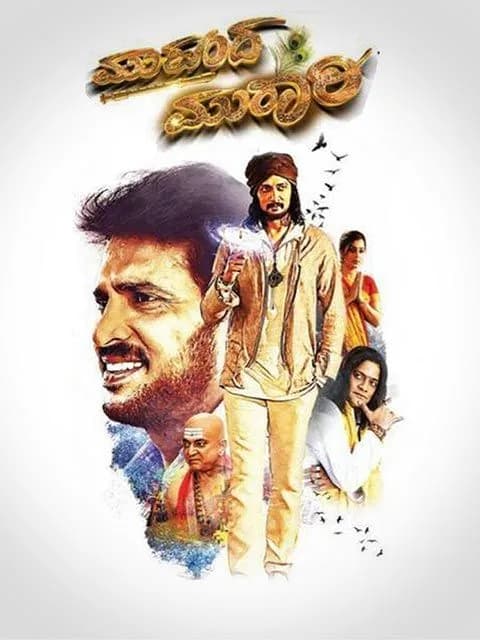 Mukunda Murari