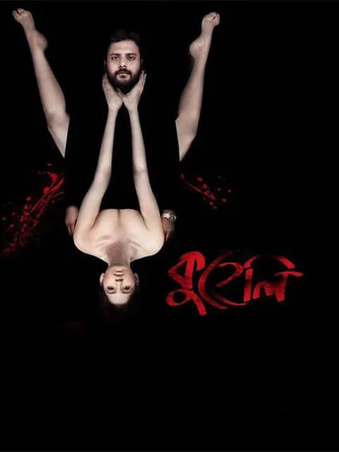 Kuheli