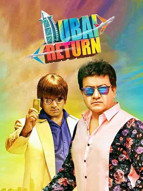 Dubai Return (Urdu)