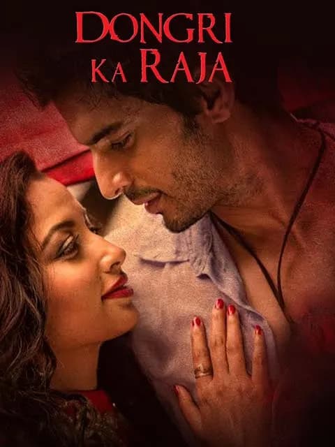 Dongri Ka Raja